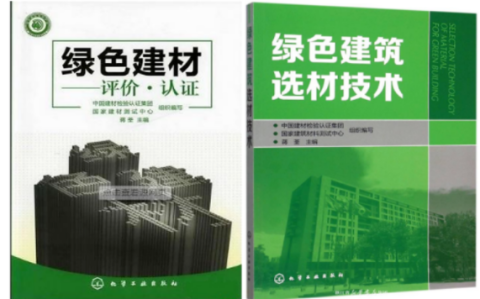 郯城防腐地坪公司参编《绿色建材评价 高固体分防腐蚀涂料》国家团体标准